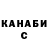 Бошки Шишки THC 21% Risna Dewi