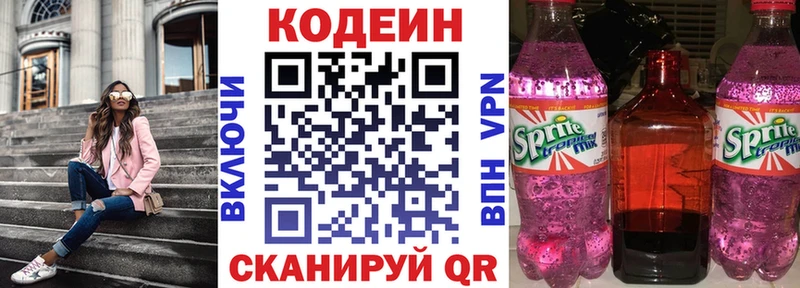 закладки  Гудермес  Codein Purple Drank 
