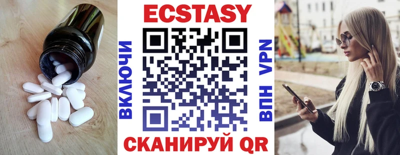 наркотики Гудермес Ecstasy Cube