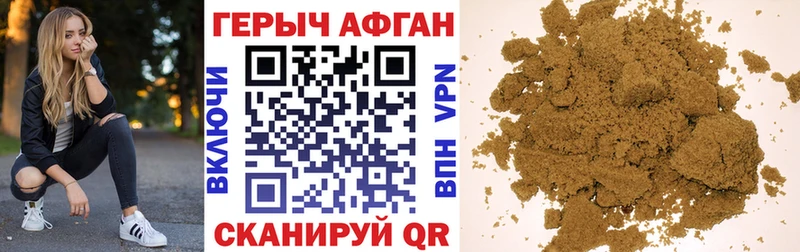 ГЕРОИН белый Гудермес